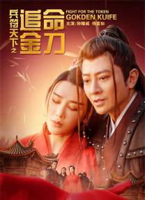 10天的爱人在线观看完整版本